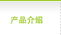 �a(ch��n)Ʒ��B